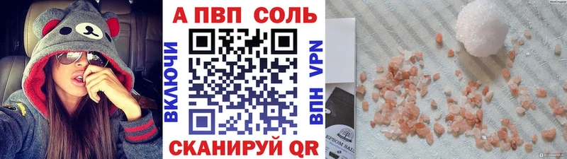Купить где  Порхов  Alpha-PVP VHQ 