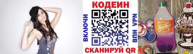 Купить закладки  Порхов  Кодеиновый сироп Lean Purple Drank 