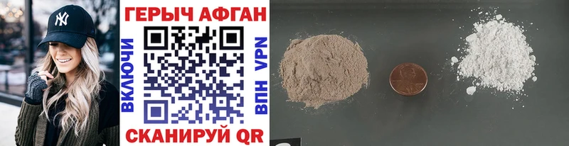 Купить где  Порхов  Героин Heroin 