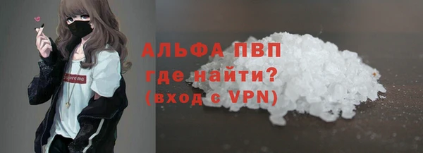 альфа пвп Красноперекопск
