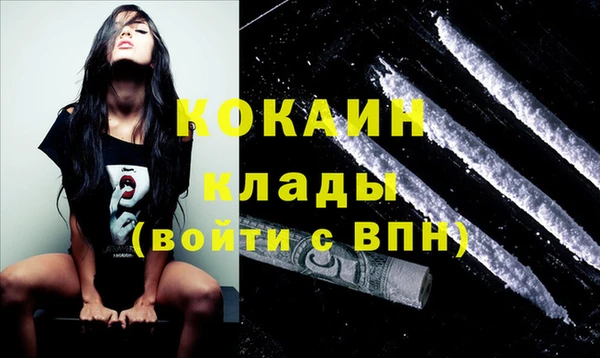 кокаин VHQ Краснослободск