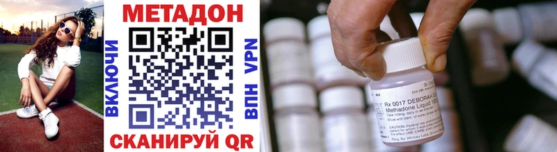 Купить  Порхов  МЕТАДОН methadone 